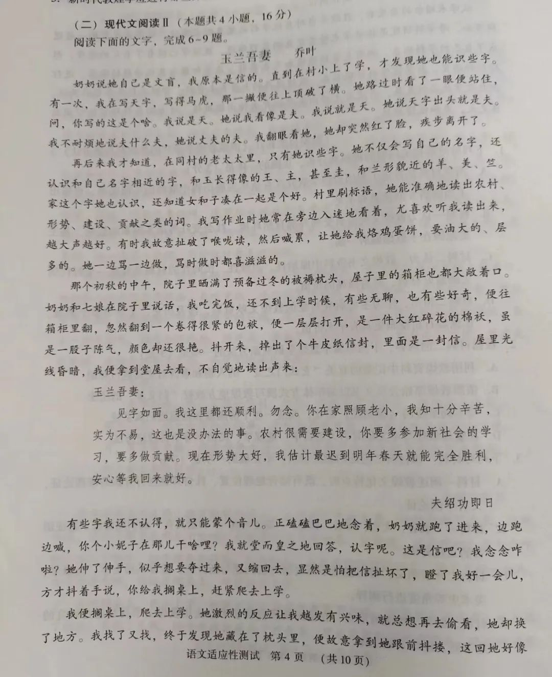 from clipboard